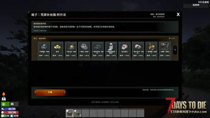 CSGO 风格开箱模组