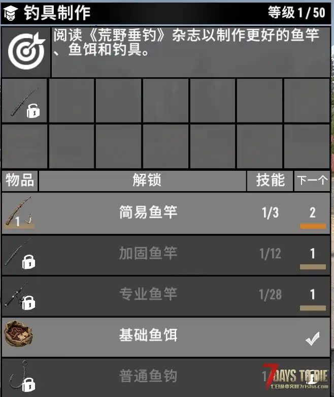 渔获物语