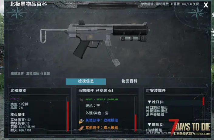 V3.1 b14 武器检视系统 希望大家会喜欢