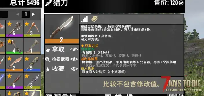 物品来源追踪
