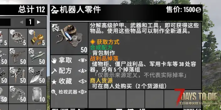 物品来源追踪