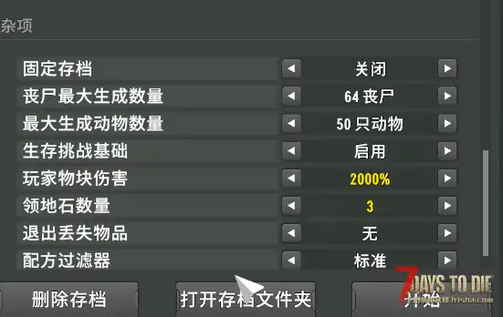 亡灵遗产设置倍率扩展