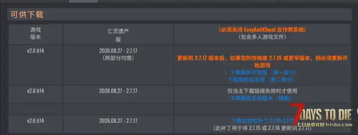 亡灵遗产更新09-18版本分流地址