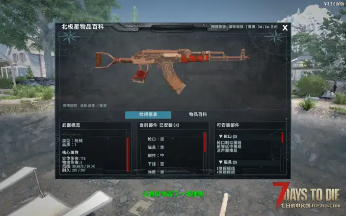 V3.1 b14-3.2通用 武器检视系统 希望大家会喜欢，更新按键修改