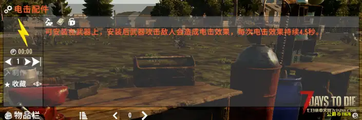 A20额外配件