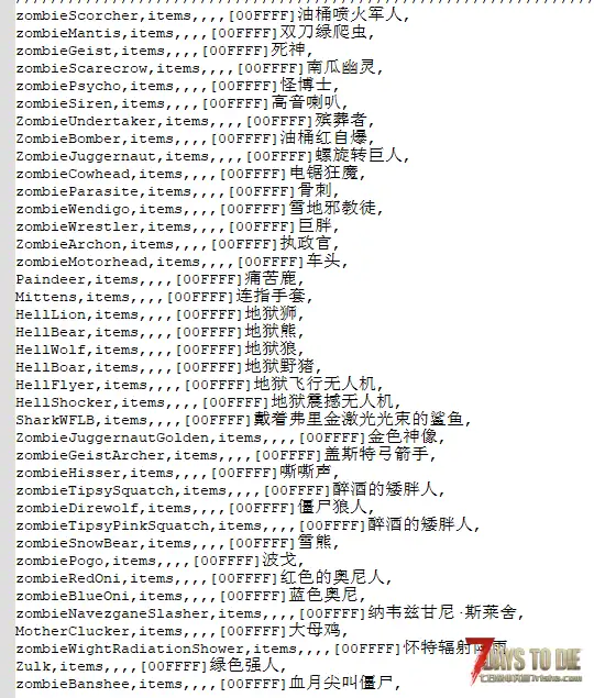A20额外39只僵尸