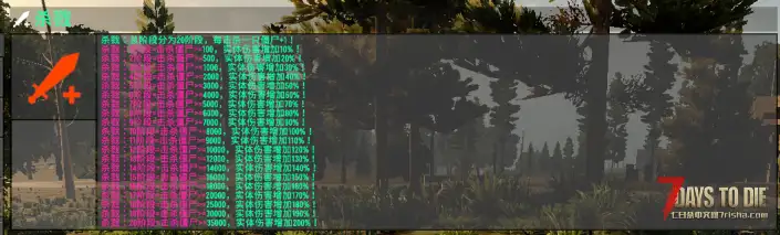 杀戮BUFF-更新下报错BUG