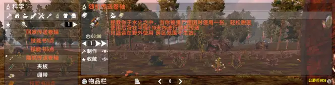 A20快速回家传送卷