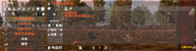 A20快速回家传送卷