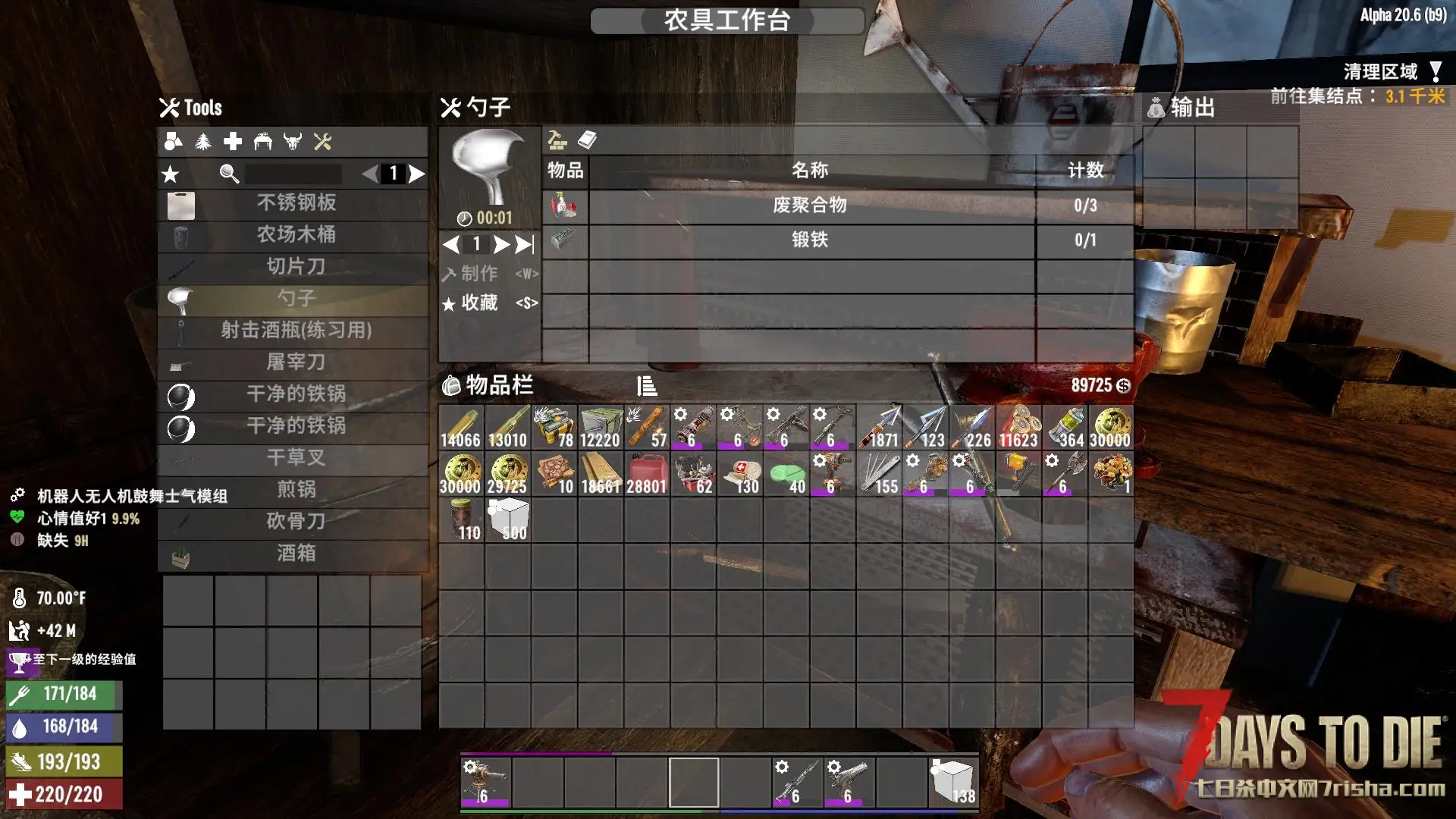 A20.6农场