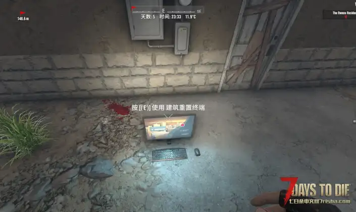 建筑重置终端
