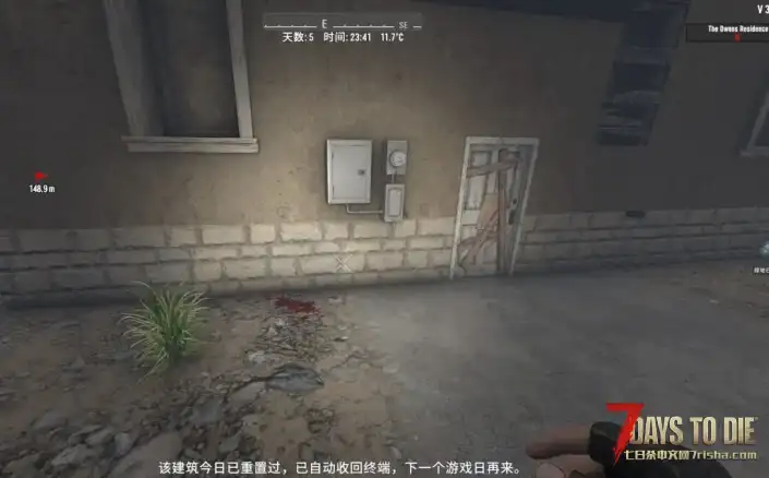 建筑重置终端