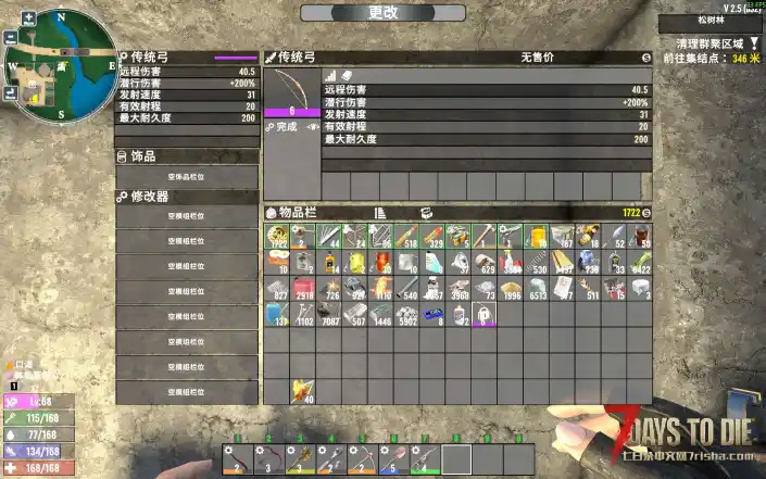 七日杀V2.5，8格插槽，强制改变游戏内所有物品插槽值