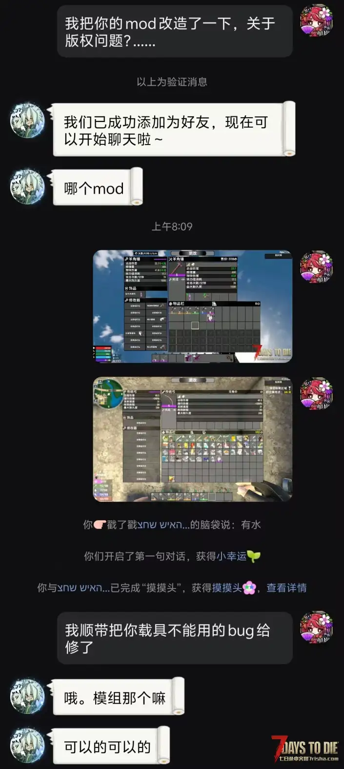 七日杀V2.5，8格插槽，强制改变游戏内所有物品插槽值