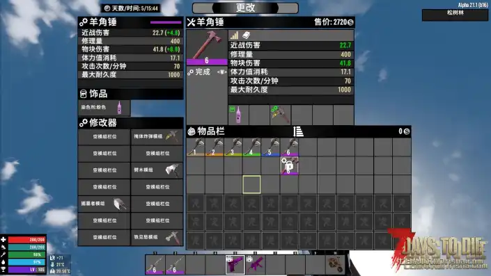 七日杀V2.5，8格插槽，强制改变游戏内所有物品插槽值