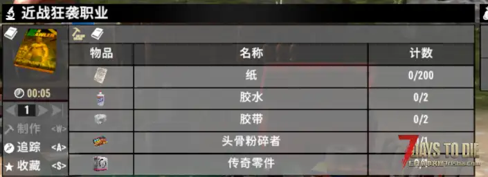 V3.0 通用职业模组【直连】