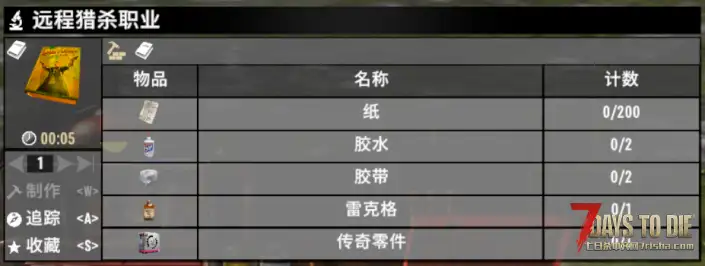 V3.0 通用职业模组【直连】