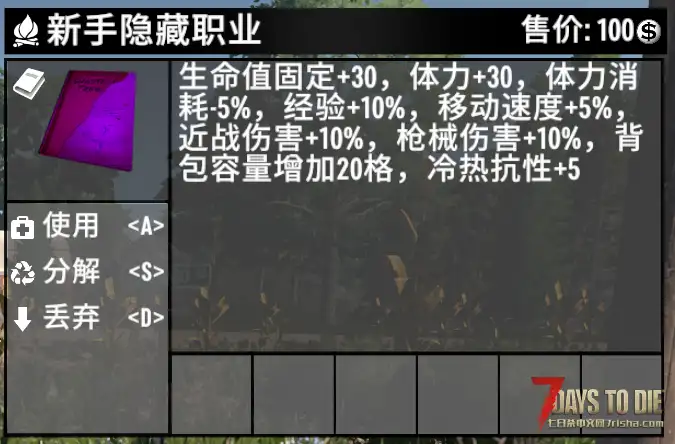 V3.2.0 冷夜6种职业模组buff【直连】