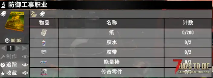 V3.0 通用职业模组【直连】