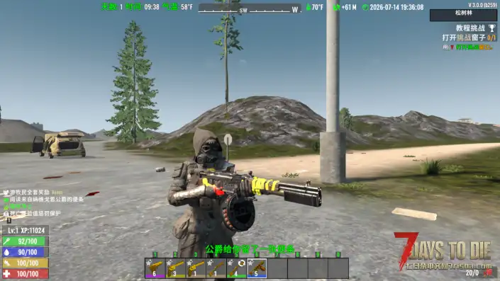 V3.0 枪械武器模组【直连】