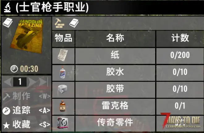 V3.3.0 冷夜8种职业模组buff【直连】