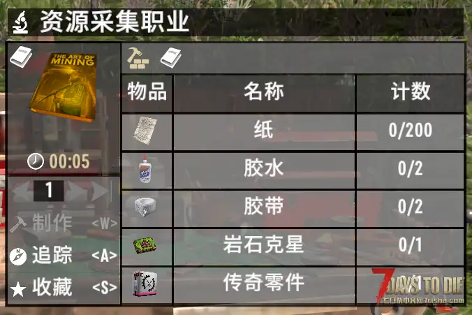 【职业mod】V2.6 五种职业模组【直连】4.30