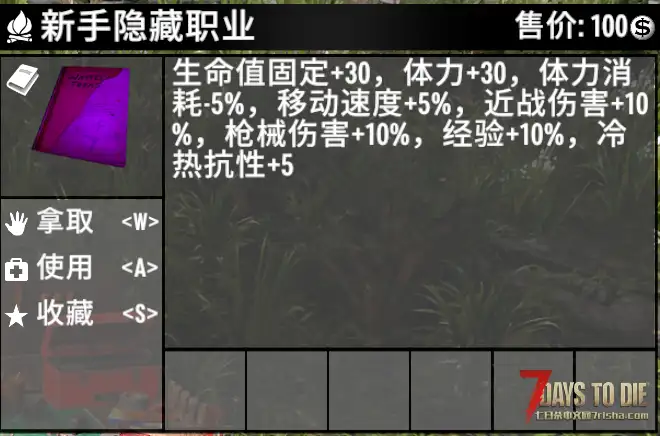V3.3.0 冷夜8种职业模组buff【直连】