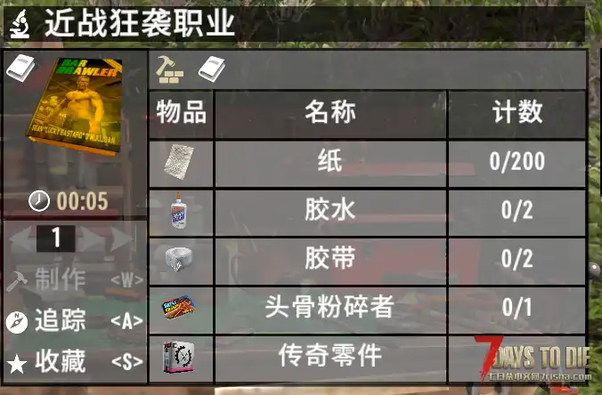 【职业mod】V2.6 五种职业模组【直连】4.30