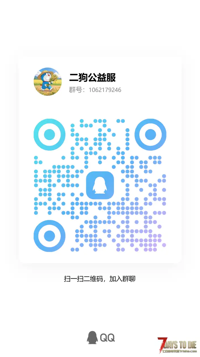 今晚六点，六个服务器新开，新年档！七日杀能同时开6个服务器的，我还真没见过！