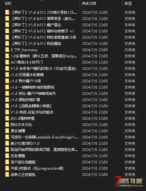 【整合包】V1.0 休闲为主略有危险的整合包