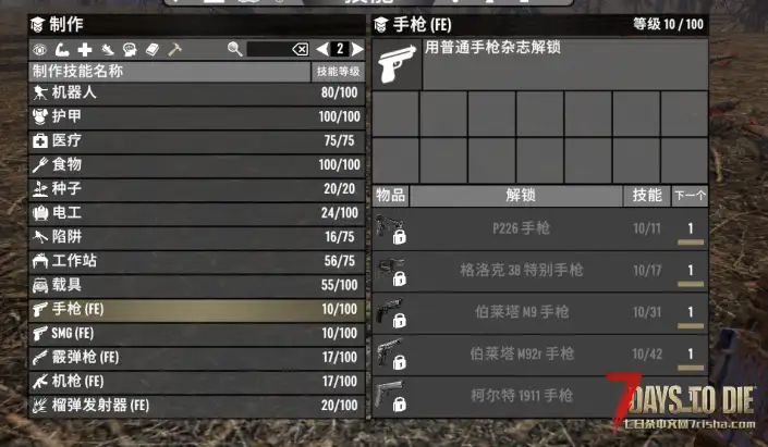 V1.0火器枪械扩充5.14.3(仅文本汉化)