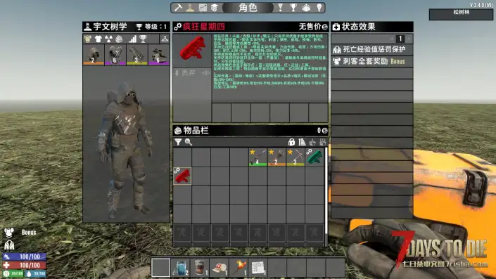 【本体V3.4】随等级成长的模组-疯狂星期四（理论上直连）
