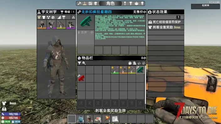 【本体V3.4】随等级成长的模组-疯狂星期四（理论上直连）