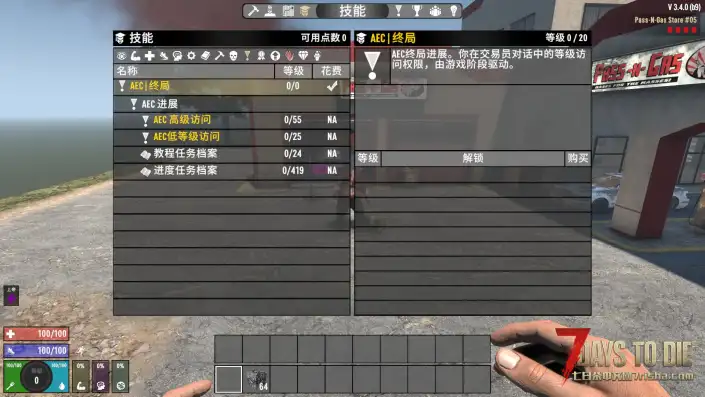 【本体3.4】Z计划3.4.1+AEC首领和挑战3.1.3+AEC终局大改（汉化+大背包+兼容技能）