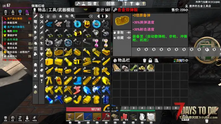 2.6-所罗门宝藏3-整合包【无红字】2.5塔科夫大修大部分也能用
