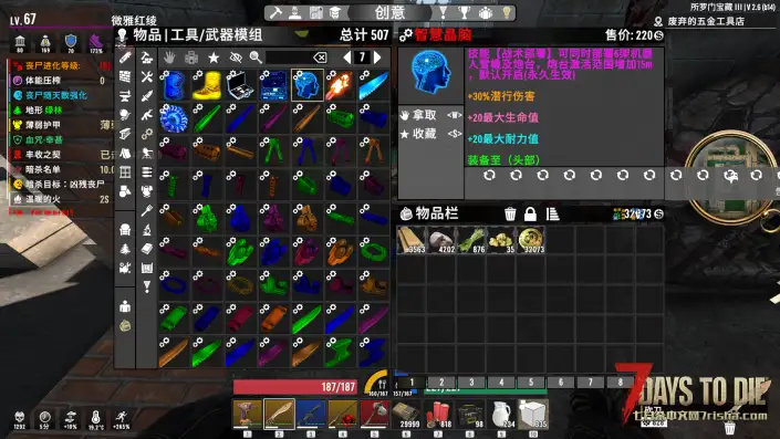 2.6-所罗门宝藏3-整合包【无红字】2.5塔科夫大修大部分也能用