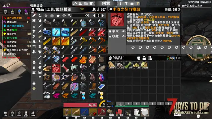2.6-所罗门宝藏3-整合包【无红字】2.5塔科夫大修大部分也能用