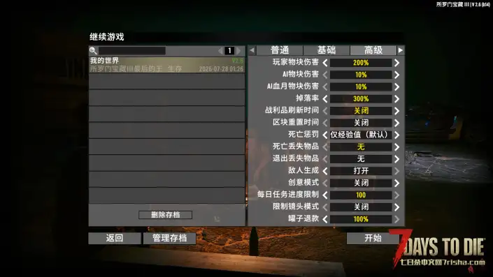 2.6-所罗门宝藏3-整合包【无红字】2.5塔科夫大修大部分也能用
