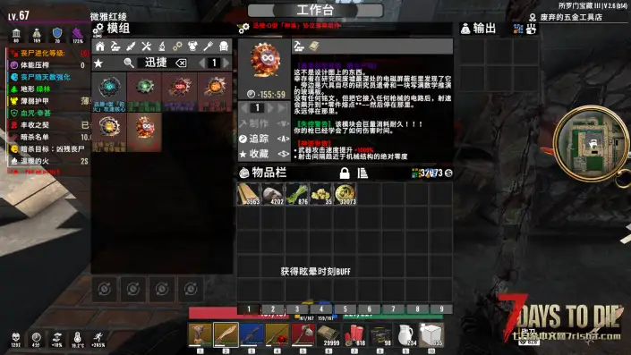 2.6-所罗门宝藏3-整合包【无红字】2.5塔科夫大修大部分也能用