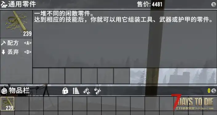 通用零件V1.0自用修改