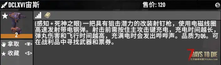 【V1.0/V1.1直连 汉化】直连武器模组