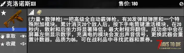 【V1.0/V1.1直连 汉化】直连武器模组