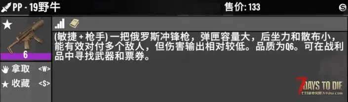 【V1.0/V1.1直连 汉化】直连武器模组