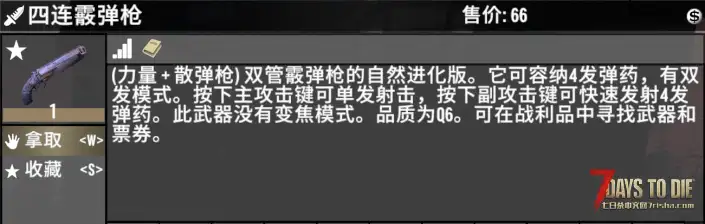 【V1.0/V1.1直连 汉化】直连武器模组