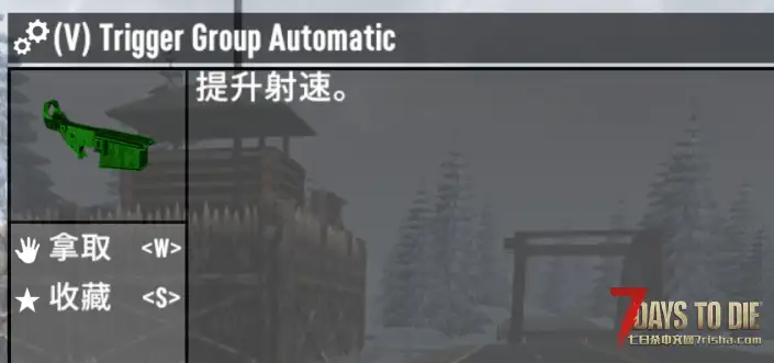 【V1.0/V1.1直连 汉化】直连武器模组