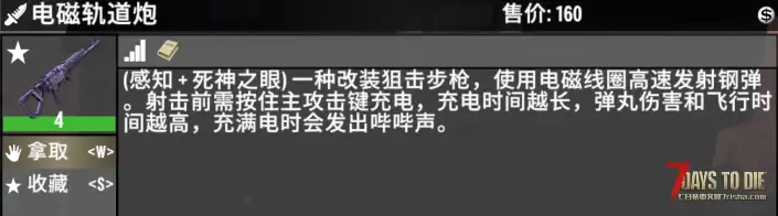 【V1.0/V1.1直连 汉化】直连武器模组
