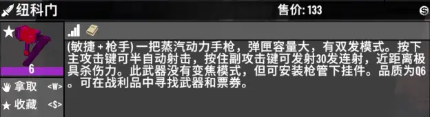 【V1.0/V1.1直连 汉化】直连武器模组