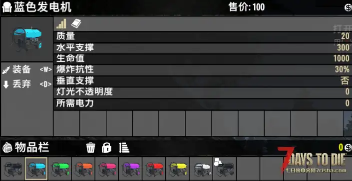 【小型MOD 汉化】V1.2 TheMeanOnes 多色发电机