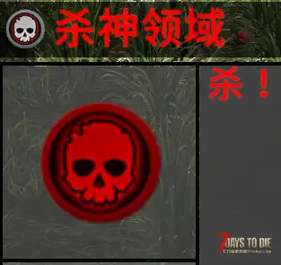 【小型MOD 直连】杀神领域