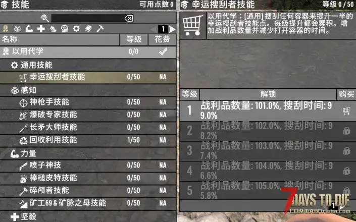 【小型MOD 直连】以用代学 动作技能熟练度系统 V2.X 汉化
